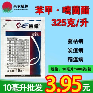 先正达金棠-325克/升苯甲·嘧菌酯-悬浮剂