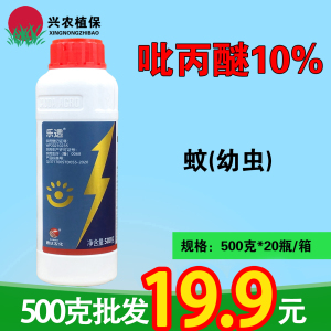 乐透-10%吡丙醚-悬浮剂