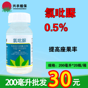 四川兰月福美特-0.5%氯吡脲-可溶液剂