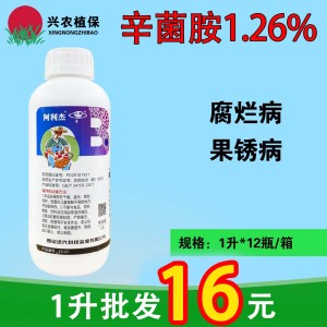 西安近代-1.26%辛菌胺醋酸盐-水剂