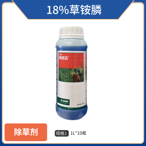 巴斯夫 保试达-18%草铵膦-可溶液剂