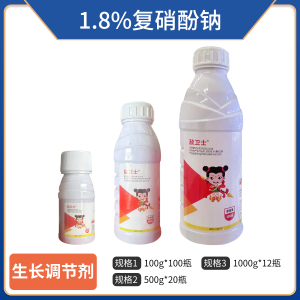 敌卫士-1.8%复硝酚钠-水剂