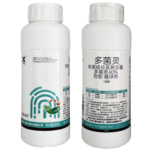 广信-40%多菌灵-悬浮剂