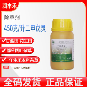 巴斯夫田普-450克/升二甲戊灵-微囊悬浮剂