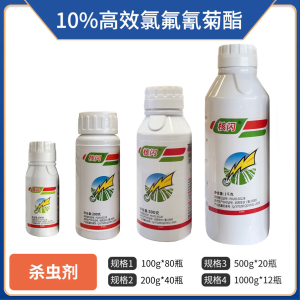核闪-10%高效氯氟氰菊酯-水乳剂