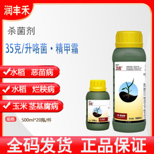 巴斯夫卫庄-35克/升咯菌·精甲霜-种子处理悬浮剂