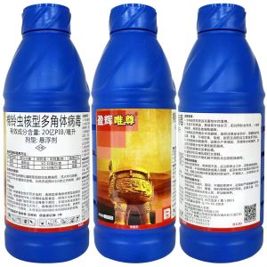 唯尊-20亿PIB/毫升棉铃虫核型多角体病毒-悬浮剂