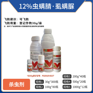 百农思达-12%虫螨腈·虱螨脲-悬浮剂