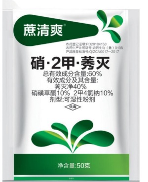 60%硝.2甲.莠灭（10%硝磺草酮10%2甲440%氯钠莠灭净三元复配甘蔗田除草剂）-60%硝·2甲·莠灭-可湿性粉剂