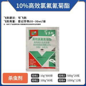 百多邦-10%高效氯氟氰菊酯-水乳剂