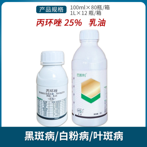 巴那利-25%丙环唑-乳油