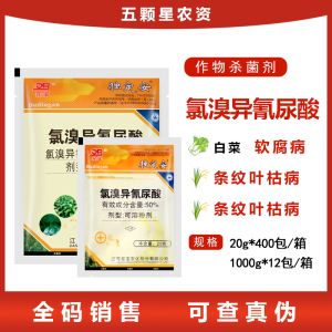 江苏东宝独定安-50%氯溴异氰尿酸-可溶粉剂