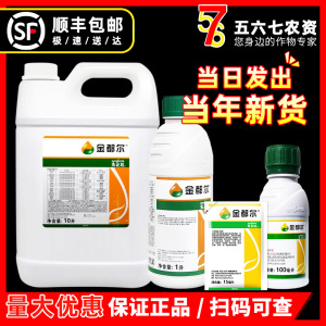 先正达金都尔-960克/升精异丙甲草胺-乳油