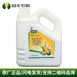玉太美-30%硝·烟·莠去津-可分散油悬浮剂