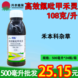 利尔-108克/升高效氟吡甲禾灵-乳油