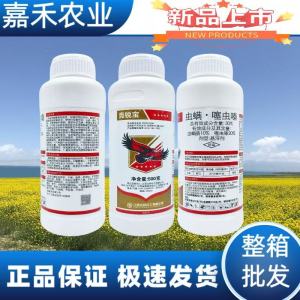 克锐宝-30%虫螨·噻虫嗪-悬浮剂