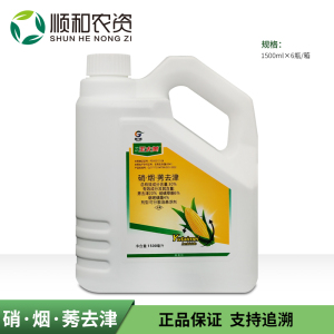 玉太美-30%硝·烟·莠去津-可分散油悬浮剂
