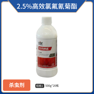 中天妙透-2.5%高效氯氟氰菊酯-水乳剂