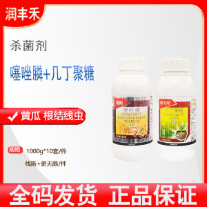 正道线斯组合-30%噻唑膦-微囊悬浮剂