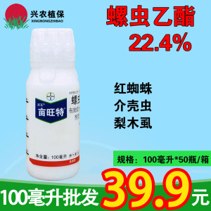 拜耳亩旺特-22.4%螺虫乙酯-悬浮剂