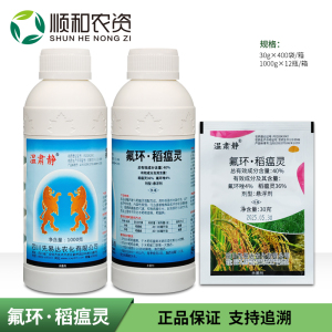 温肃静-40%氟环·稻瘟灵-悬浮剂