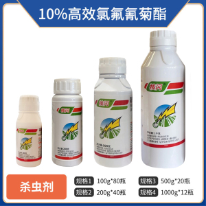 核闪-10%高效氯氟氰菊酯-水乳剂