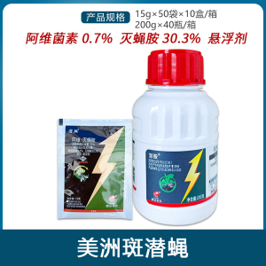 潜胺-31%阿维·灭蝇胺-悬浮剂