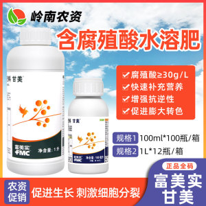 富美实甘美 含腐植酸水溶肥