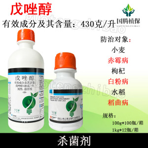 上格戊唑醇-430克/升戊唑醇-悬浮剂