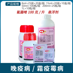 石原科佳-100克/升氰霜唑-悬浮剂