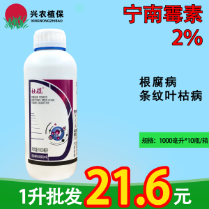 德强独揽-2%宁南霉素-水剂