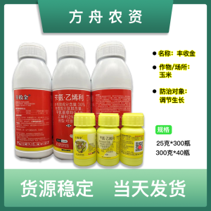 丰收金-30%苄氨·乙烯利-可溶液剂