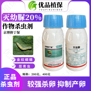 抑丁保-20%灭幼脲-悬浮剂