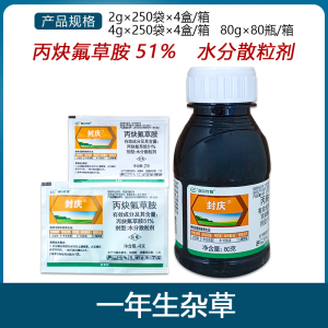 利尔 封庆-51%丙炔氟草胺-水分散粒剂