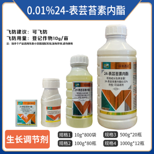 百农思达-0.01%24-表芸苔素内酯-可溶液剂