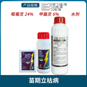 曹达根畅-30%甲霜·噁霉灵-水剂