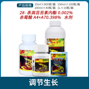 云大全树果-0.4%28-表芸·赤霉酸-水剂