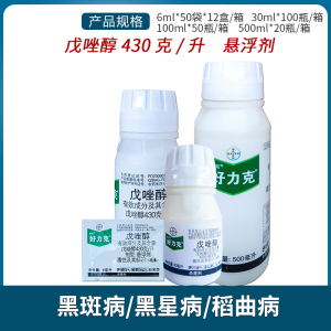 拜耳好力克-430克/升戊唑醇-悬浮剂