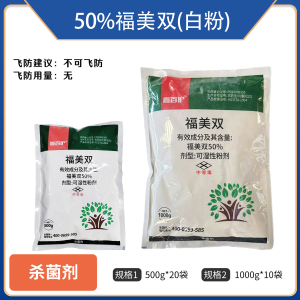 鑫百护-50%福美双-可湿性粉剂