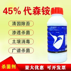 大鹏清园灵-45%代森铵-水剂