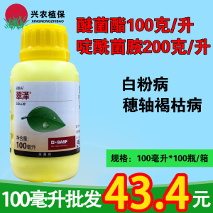 巴斯夫翠泽-300克/升醚菌·啶酰菌-悬浮剂