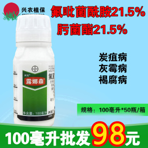 拜耳露娜森-43%氟菌·肟菌酯-悬浮剂