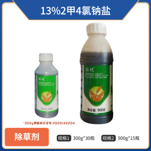 猛绝-13%2甲4氯钠盐-水剂