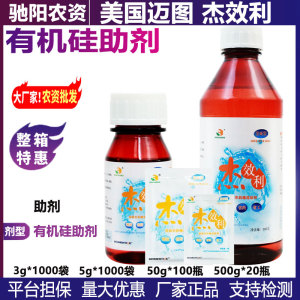 美国 迈图 杰效利 非离子表面活性剂 增效剂 渗透剂 农药助剂50g
