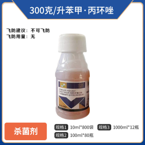 百农思达安苗-300克/升苯甲·丙环唑-乳油