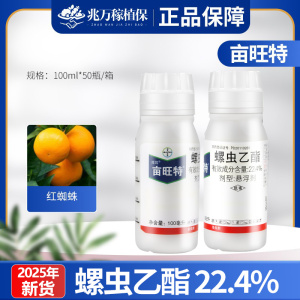 拜耳亩旺特-22.4%螺虫乙酯-悬浮剂