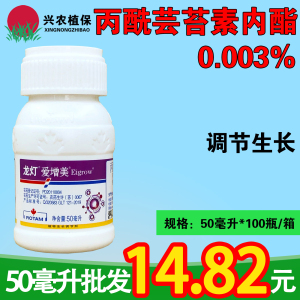 龙灯爱增美-0.003%丙酰芸苔素内酯-水剂