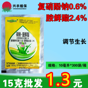 田田榜-3%硝钠·胺鲜酯-水剂