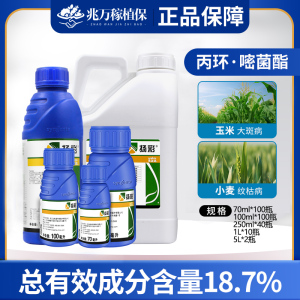 先正达扬彩-18.7%丙环·嘧菌酯-悬乳剂