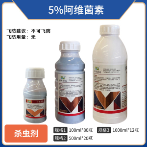 百农思达-5%阿维菌素-乳油